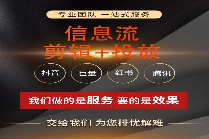 信息流广告代运营公司案例：打造高效营销解决方案